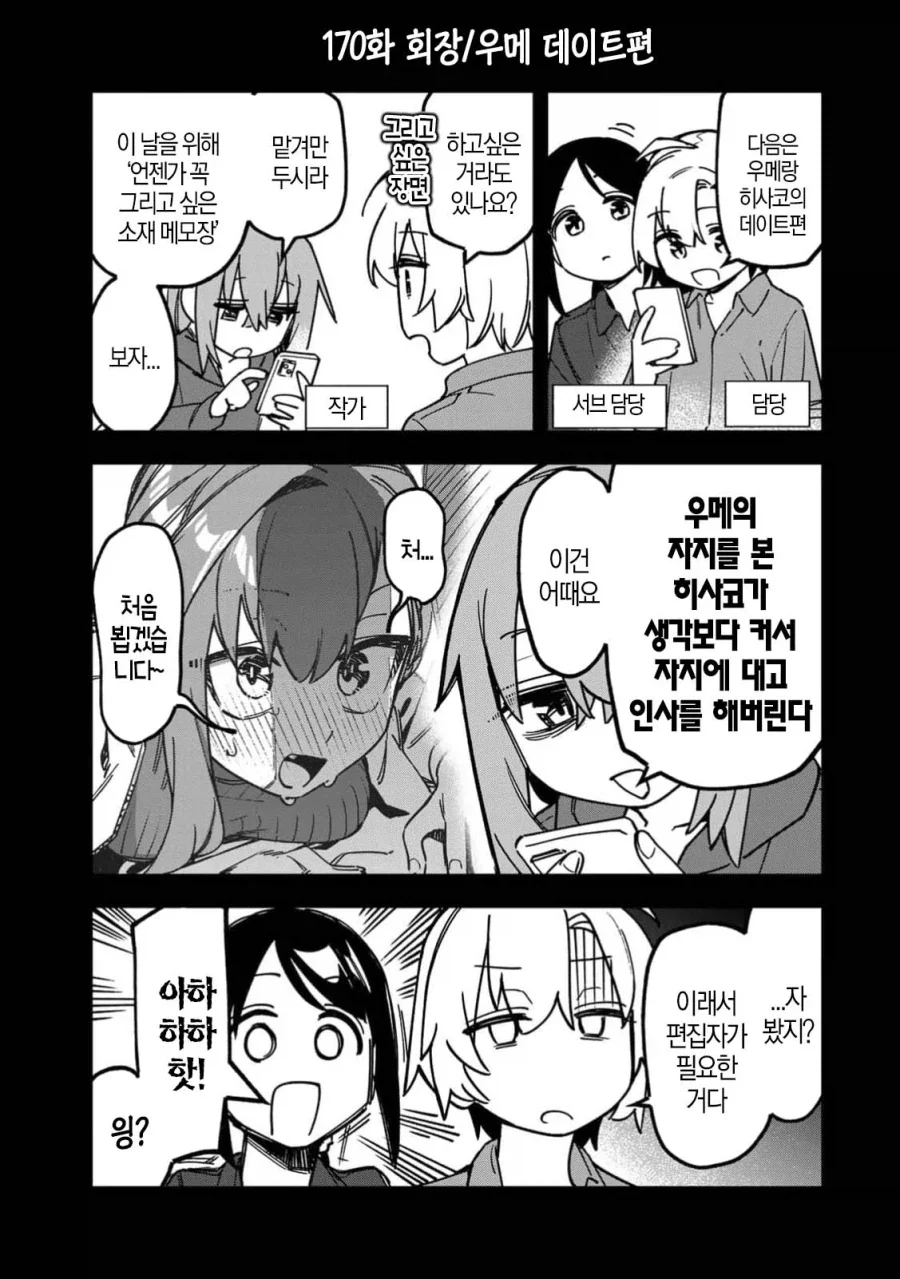 생구멍) 작가가 만들려고 했던 장면을 하지 말라고 말린 편집자 - 이미지 2