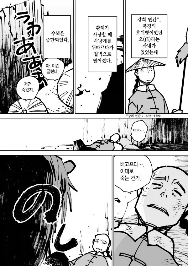 한국과 중국의 곰 아내 설화 차이.JPG - 이미지 3