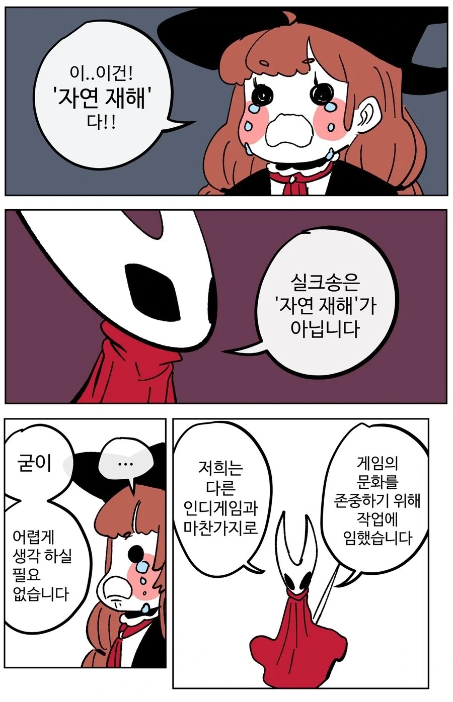 자연재해를 기회로 돌린 게임사 - 이미지 2