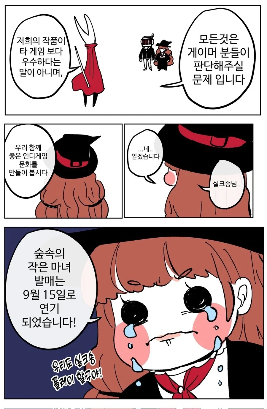 자연재해를 기회로 돌린 게임사 - 이미지 3