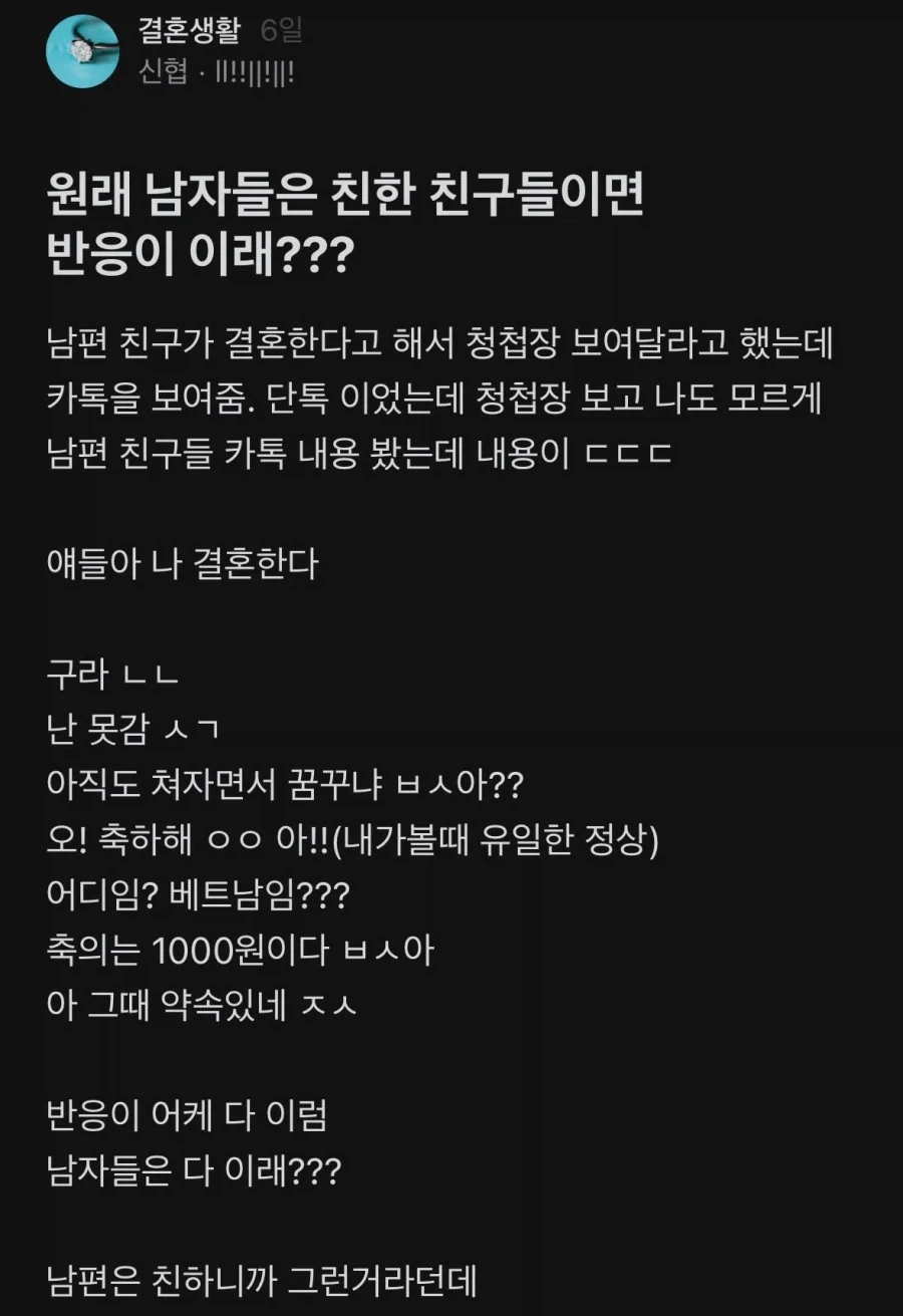 여자들은 이해못하는 남자들의 세상