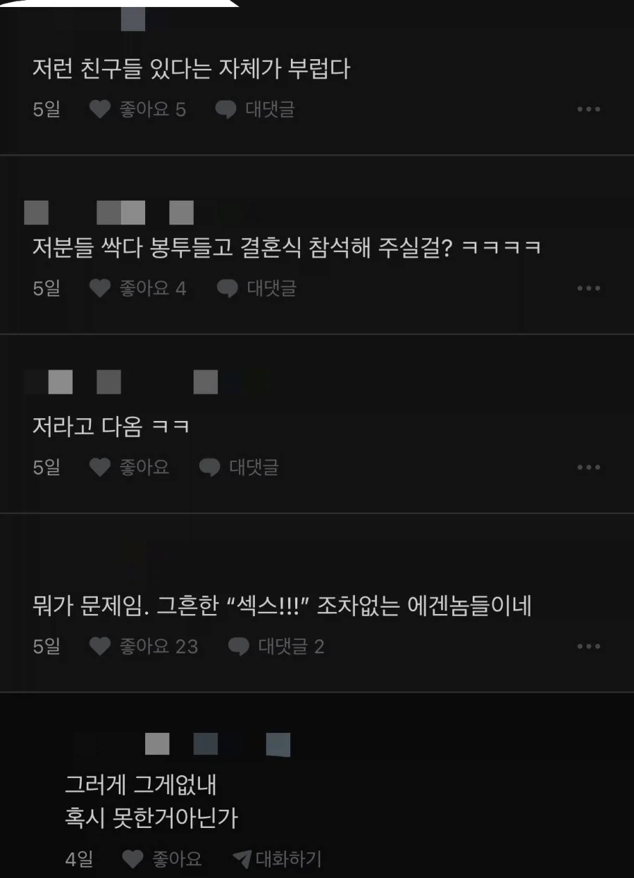 여자들은 이해못하는 남자들의 세상 - 이미지 2