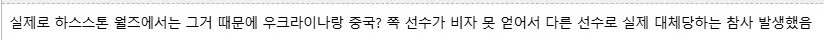롤드컵 LPL(중국팀) 비자문제 발생.img - 이미지 2