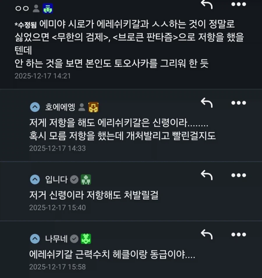 페이트)에미야쉨 좋으면서 싫은척 ㄸㅁ히네ㅋㅋ - 이미지 3