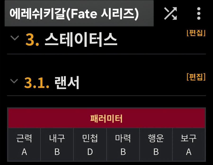 페이트)에미야쉨 좋으면서 싫은척 ㄸㅁ히네ㅋㅋ - 이미지 4