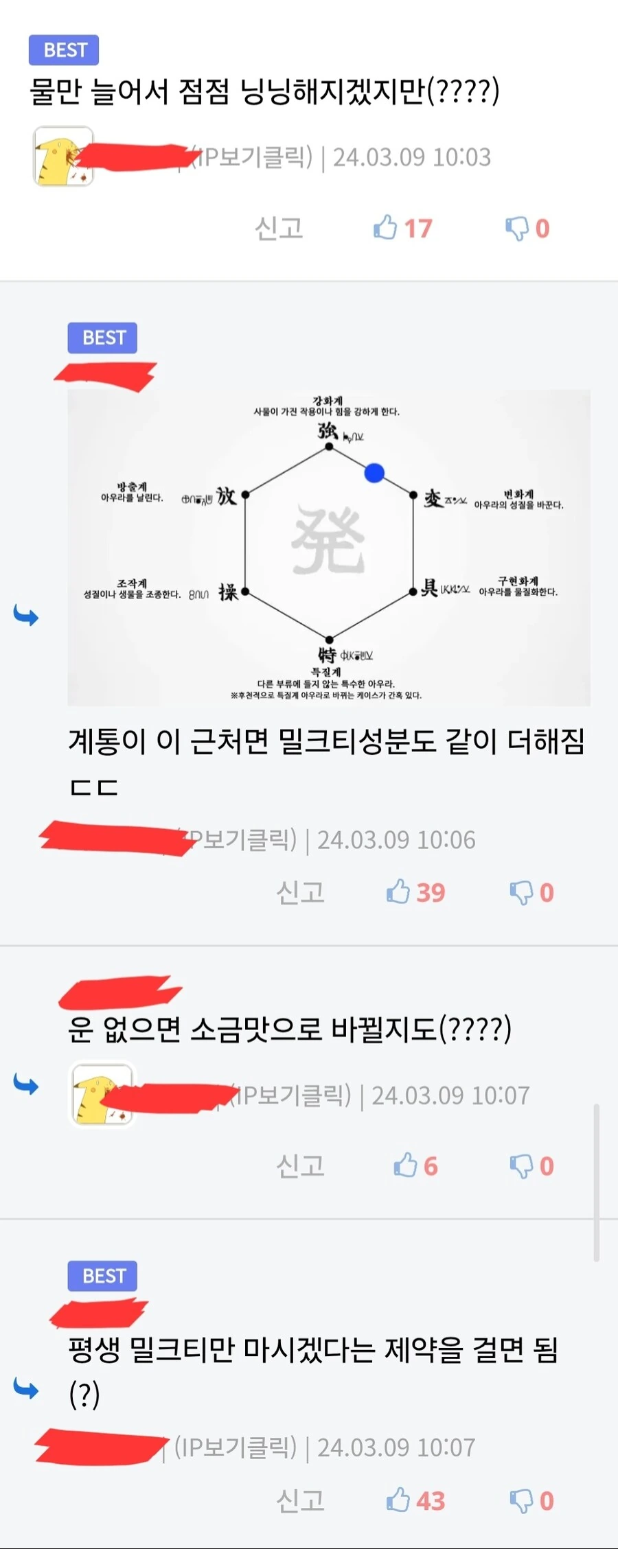 헌터X헌터) 넨 능력에 관한 아재들의 진지한 토론.jpg - 이미지 3