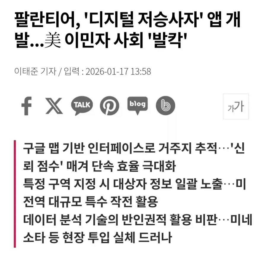 ??? : AI 데이터 센터는 기업과 정부의 대규모 감시를 위한 도구다! - 이미지 3