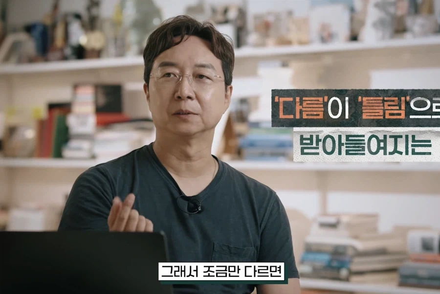 존중입니다, 취향해 주시죠 - 이미지 23