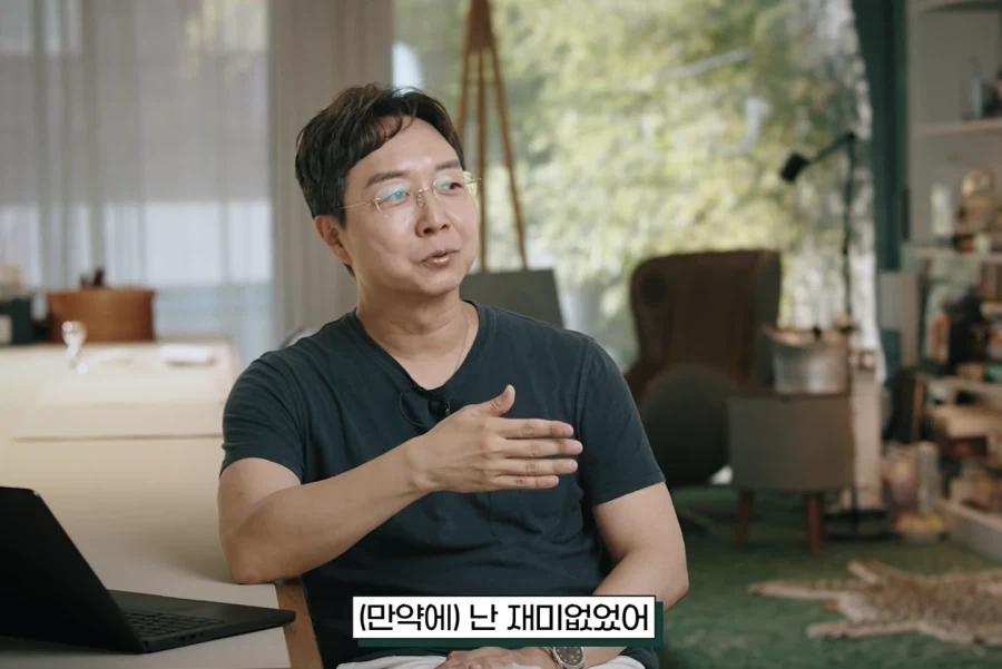 존중입니다, 취향해 주시죠 - 이미지 44