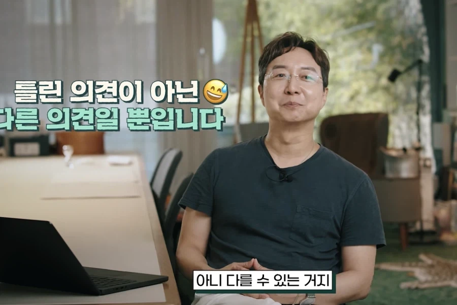존중입니다, 취향해 주시죠 - 이미지 48