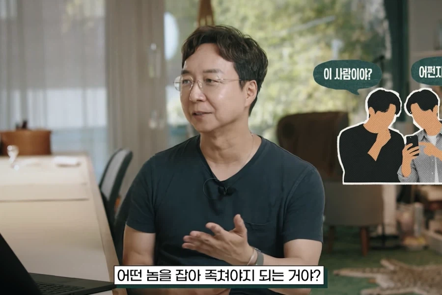 존중입니다, 취향해 주시죠 - 이미지 64