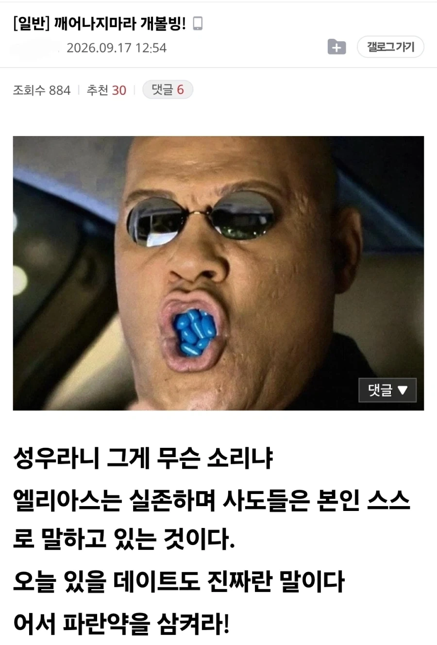 트릭컬) 성우 떡밥에 대응하는 교쥰니