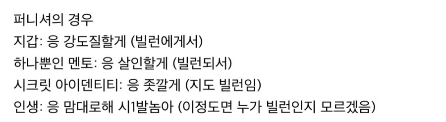 스파이더맨이 좋은 이유 - 이미지 2