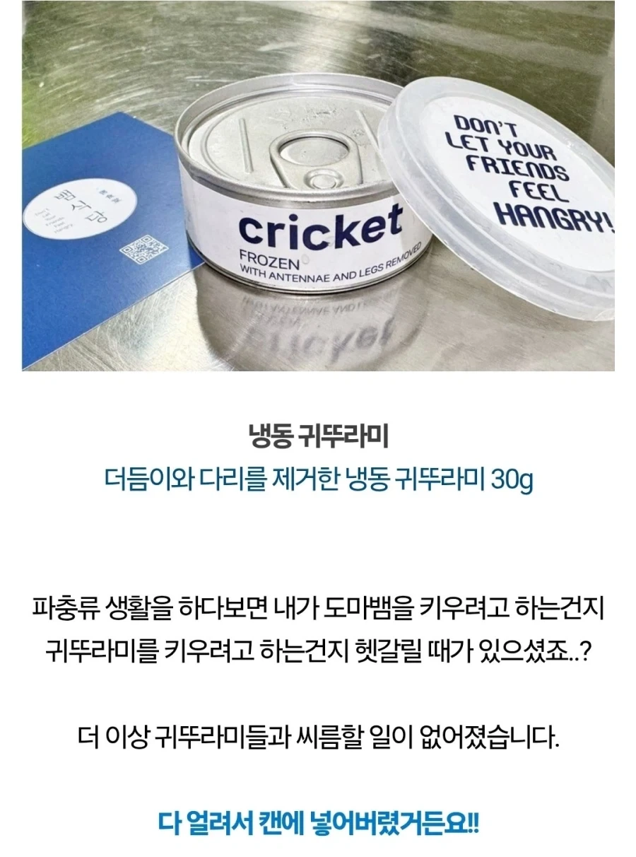 파충류 키우는 사람들의 고통이 느껴지는 판매페이지