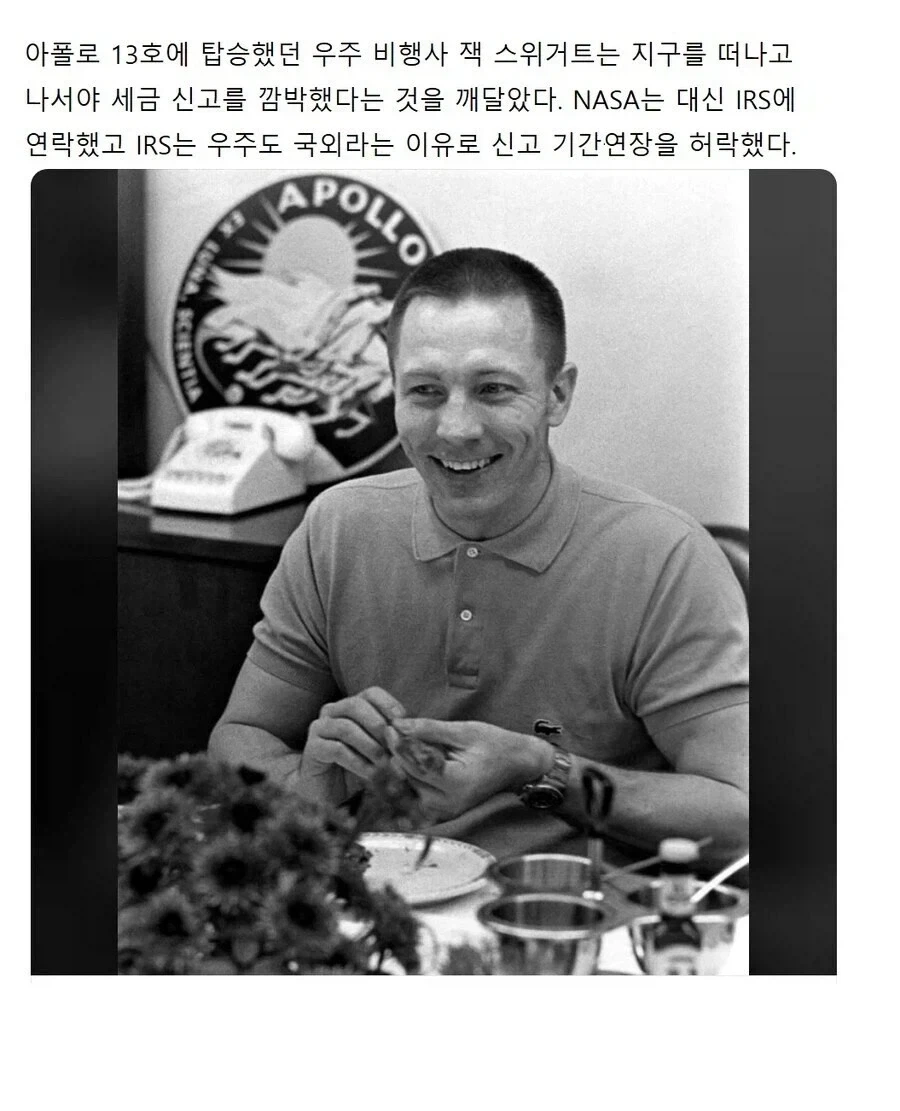국세청으로부터 가장 멀리 도망간 사람