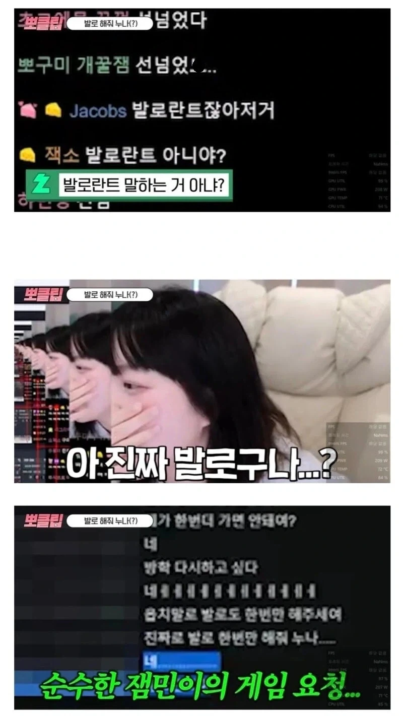 누나 발로 한번만 해주세요 - 이미지 2