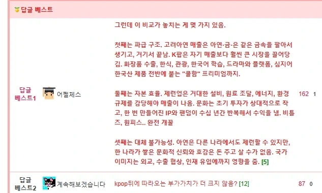케이팝 순수 매출이 고려 아연 하나의 매출보다 작다.JPG - 이미지 3