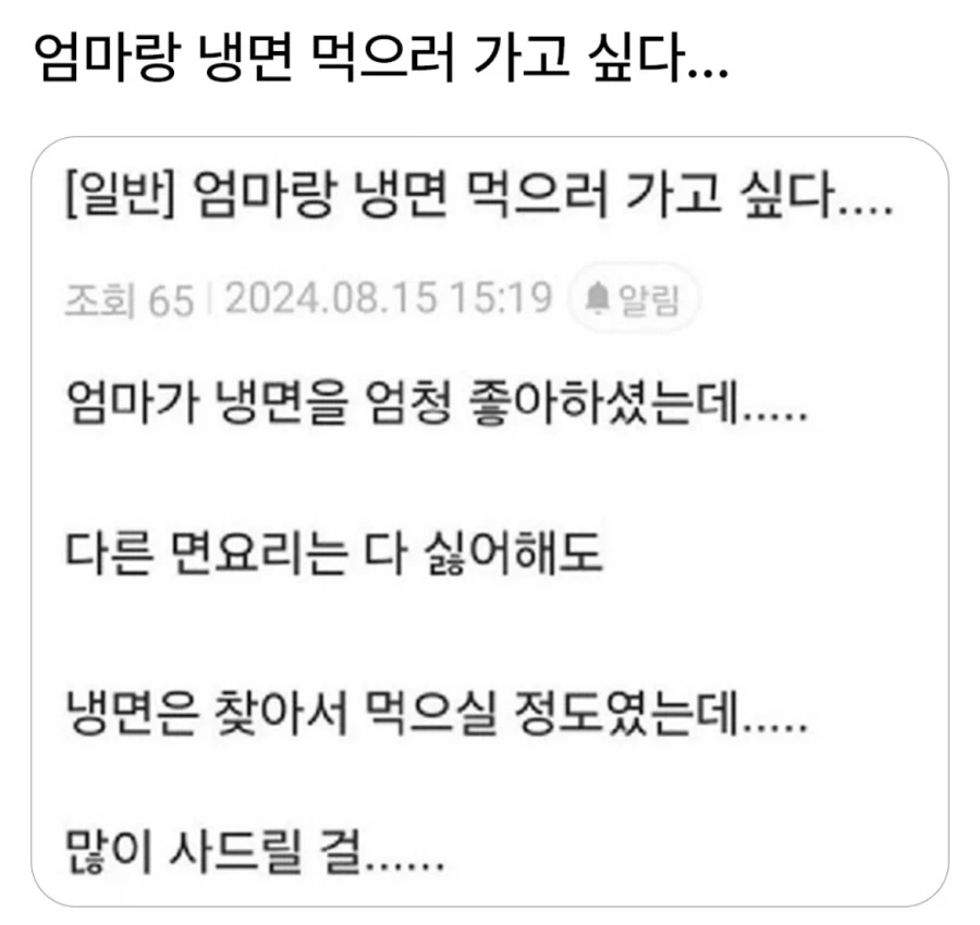 엄마랑 랭면 먹으러 가고 싶다