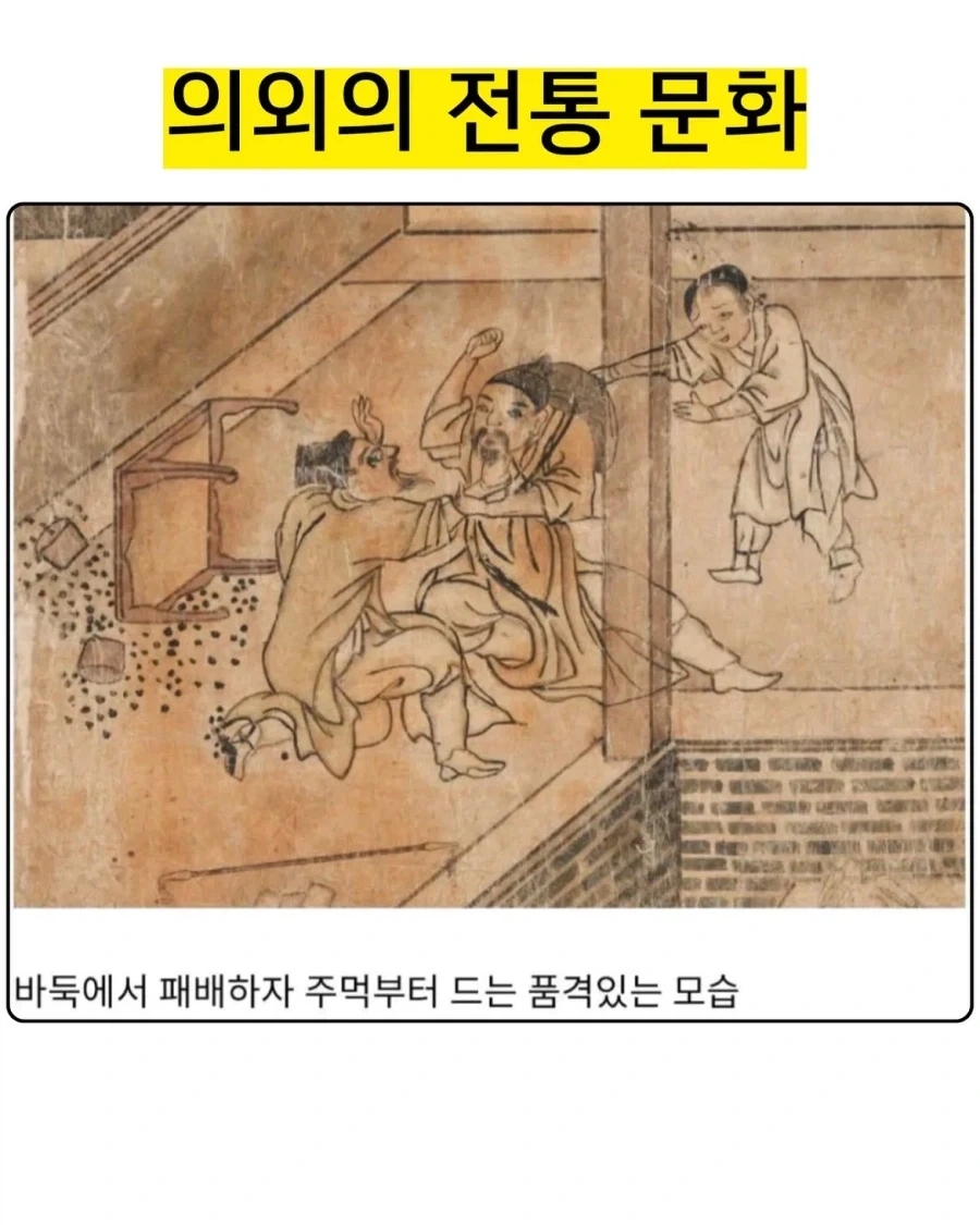 의외의 전통문화