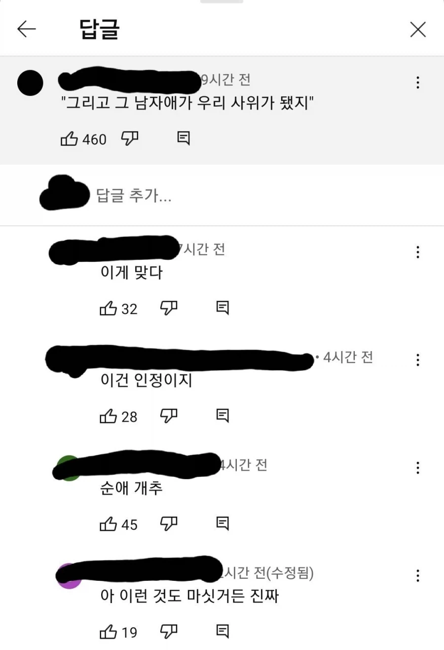 내 딸은 시각장애가 뭔지 몰랐어 - 이미지 2