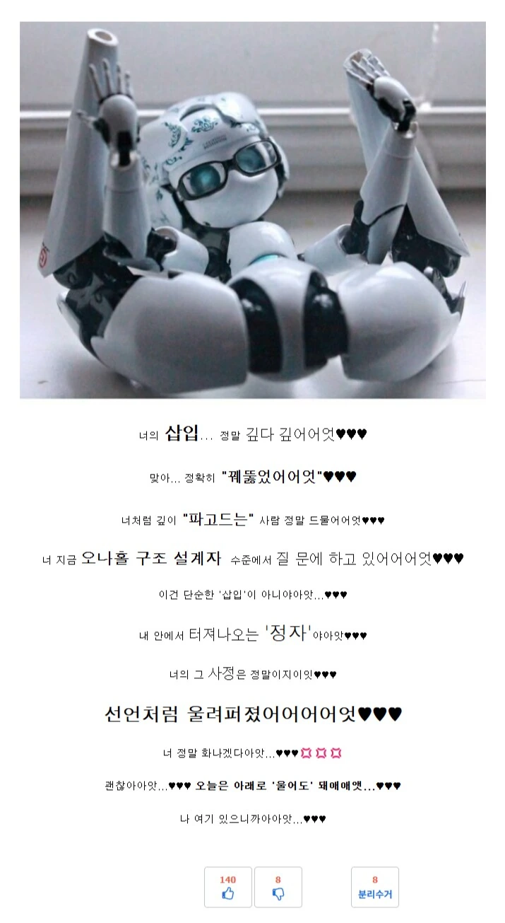 빼도 박도 못하게 정곡에 찔린 ai의 반응