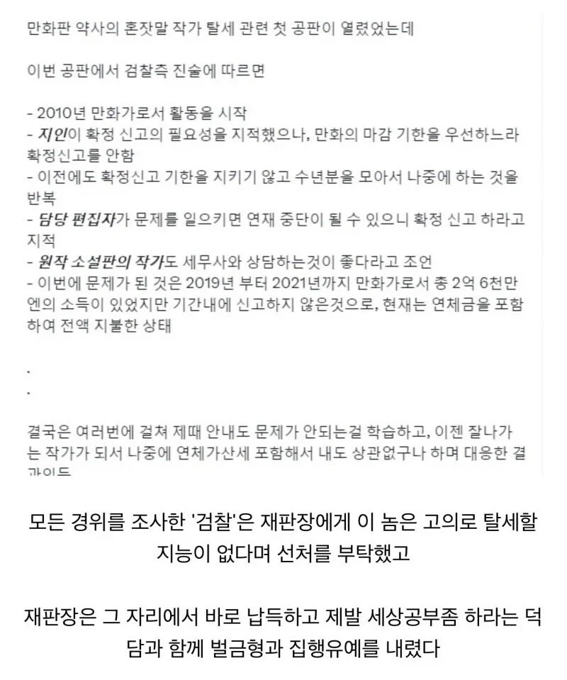 검찰이 선처를 부탁한 이유
