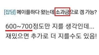 애초에 케이팝 매출이 메이플보다 높으면 이상하지 - 이미지 2