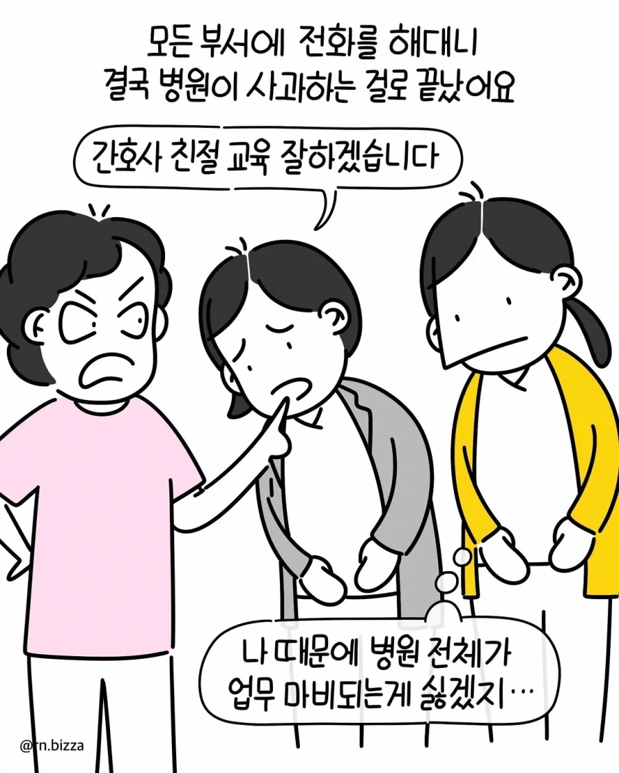그냥 참지 그랬어 - 이미지 11