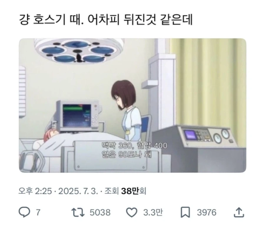그냥 호스기 떼자.jpg