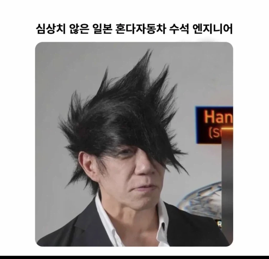 개쩌는 자동차 엔지니어