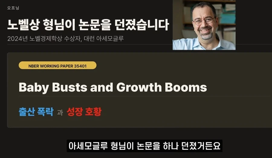 한국 고령화가 발전 드라이브 였다는 주장.jpg
