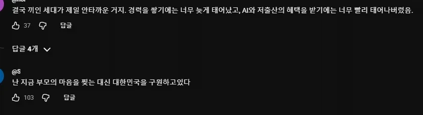 한국 고령화가 발전 드라이브 였다는 주장.jpg - 이미지 8