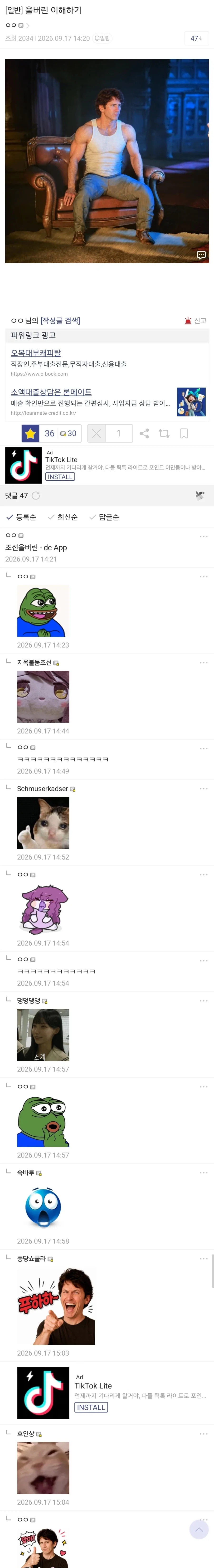 울버린은 가랏!!! 조선을버린이 간드앗!!!