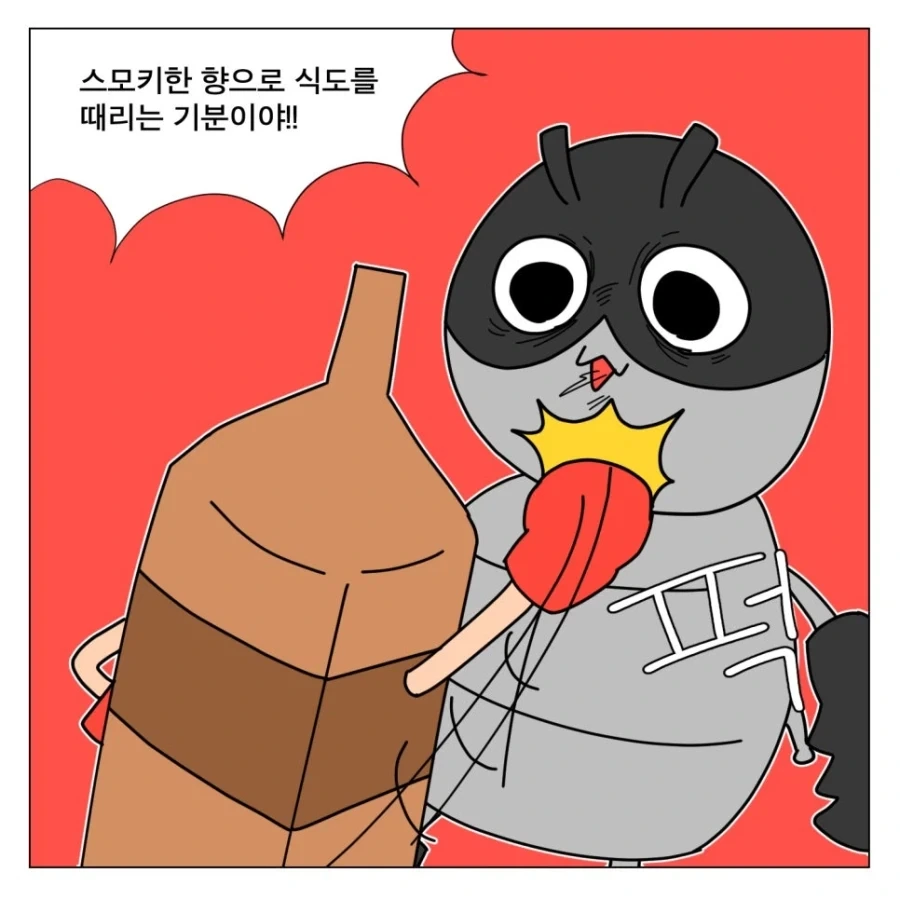 양주에 아이스티 타 마시는 미친 놈 - 이미지 4