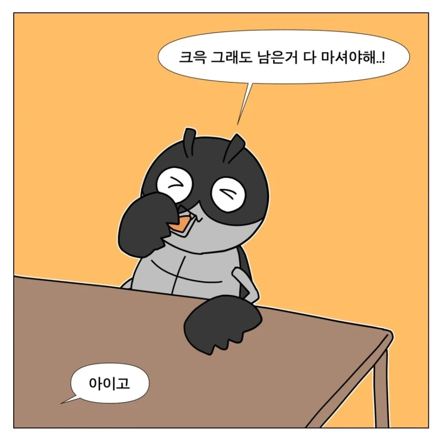 양주에 아이스티 타 마시는 미친 놈 - 이미지 5