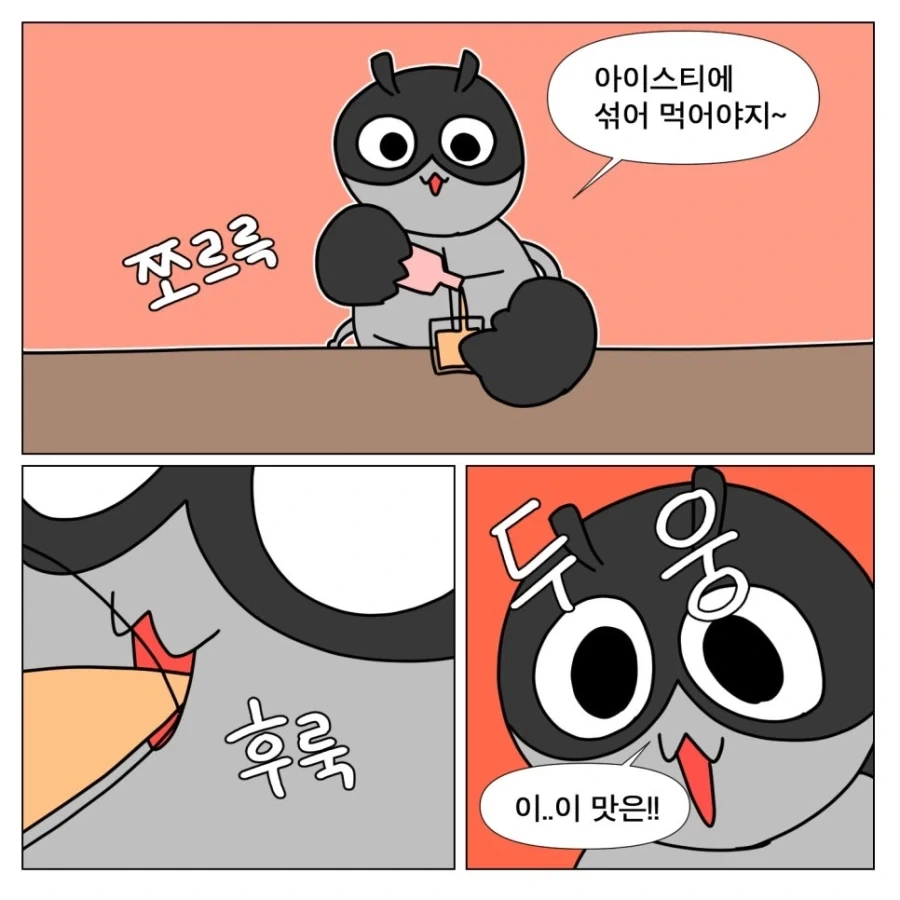 양주에 아이스티 타 마시는 미친 놈 - 이미지 7