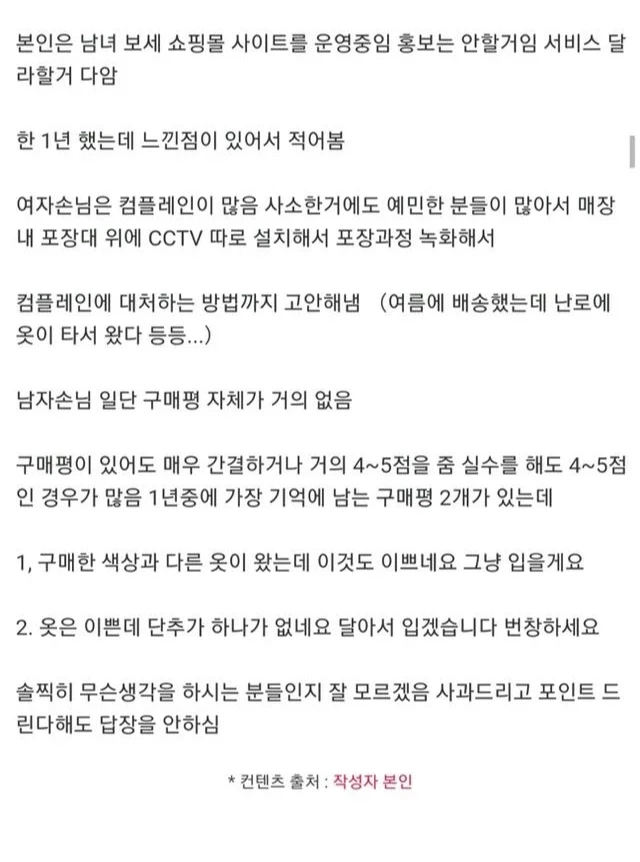 남자 손님 특