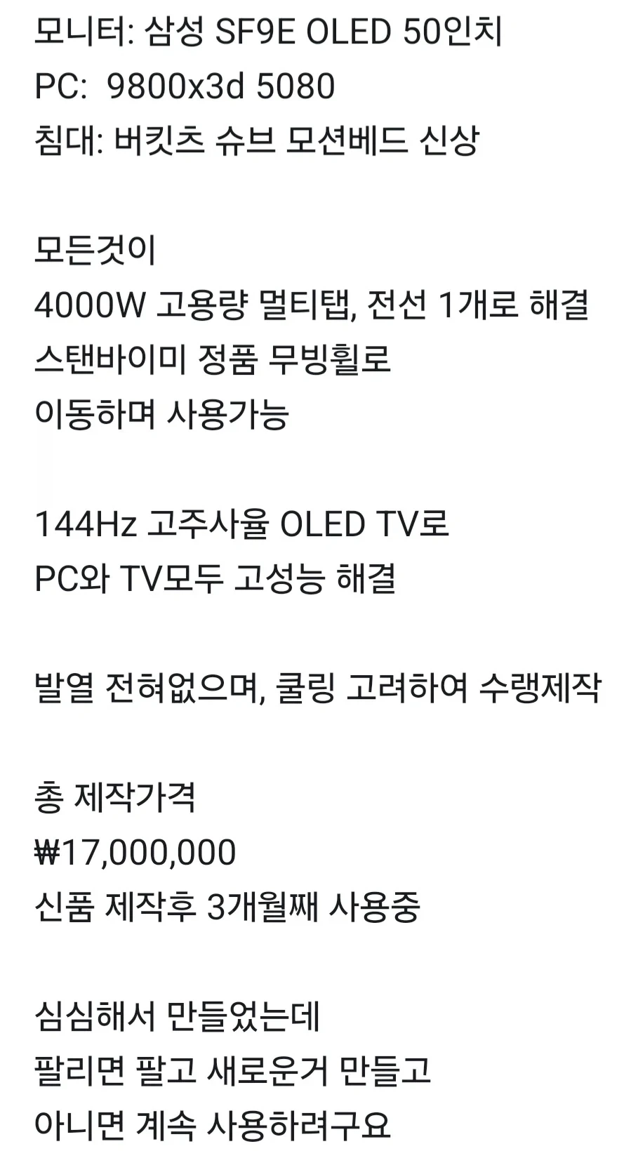 천만원짜리 당근 매물류 - 이미지 3
