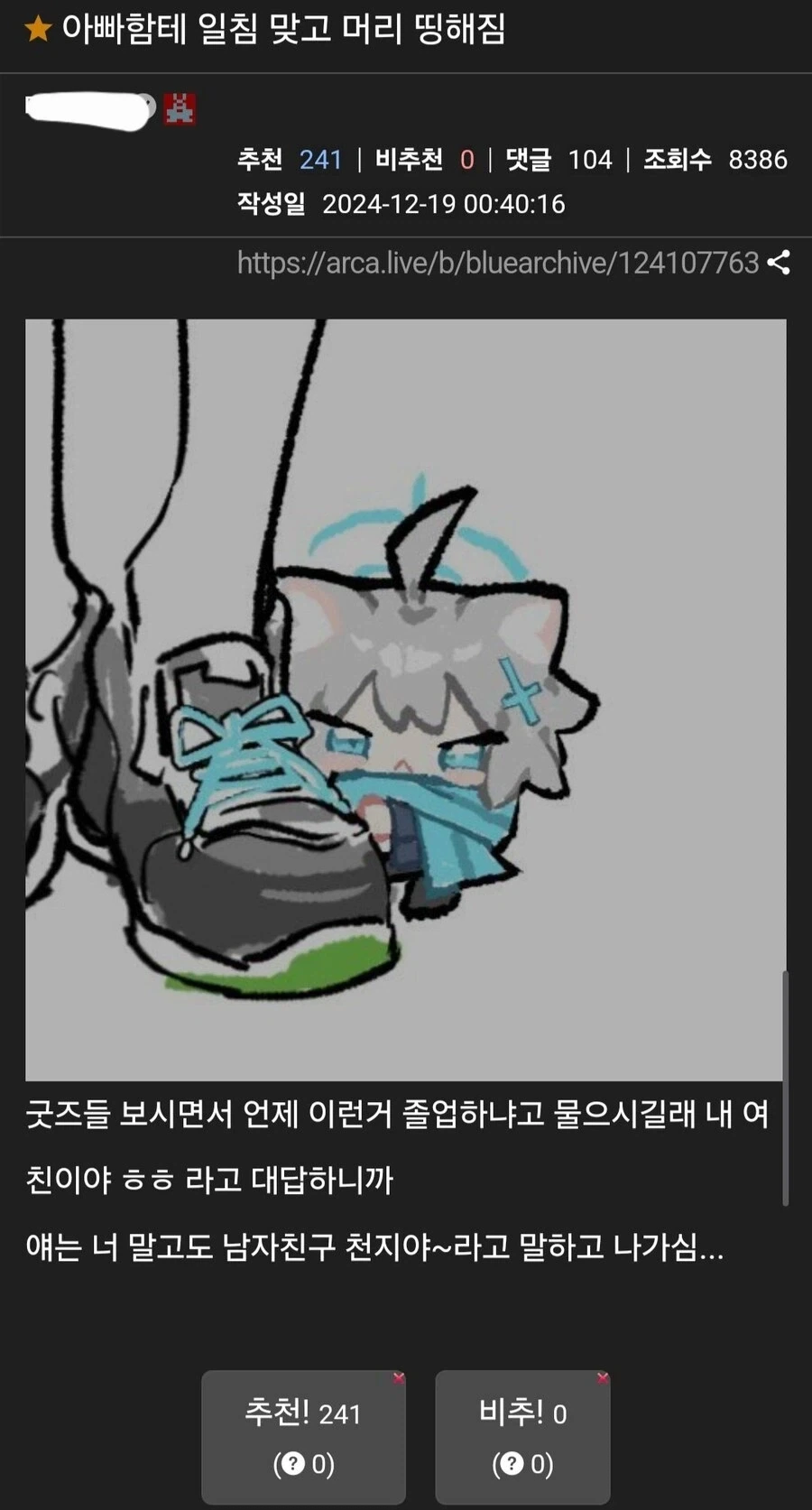 아버지한테 팩폭맞은 씹덕.jpg