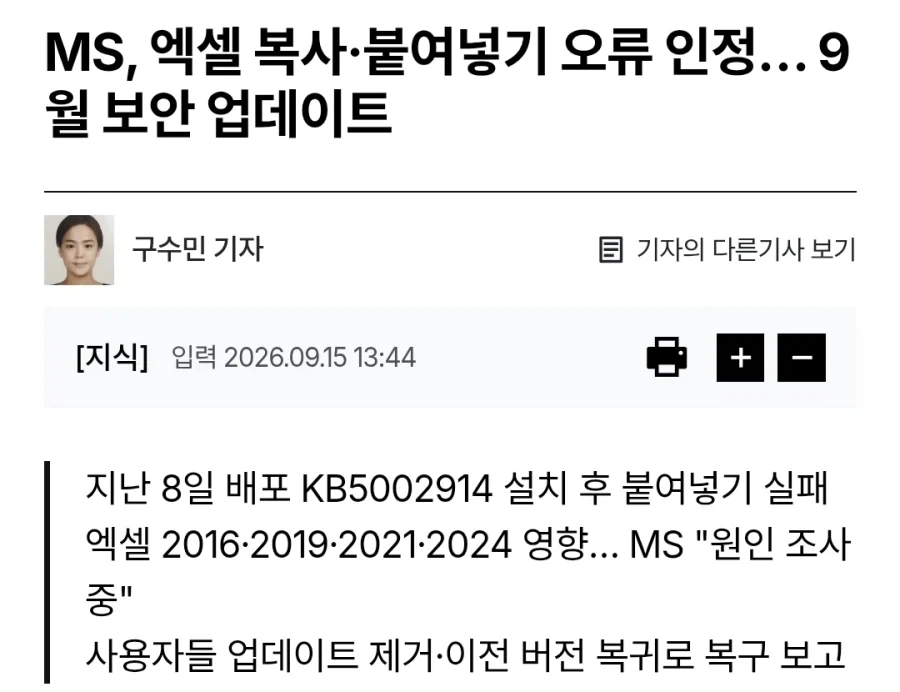 현대 인류 문명에 금이 가는 소리
