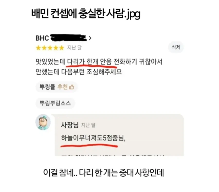 대한민국에서 포착된 현실 성인군자