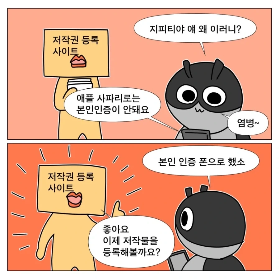 사파리를 왜 써, 그냥 크롬 써 - 이미지 5