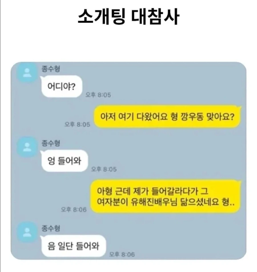 종수형 미안해