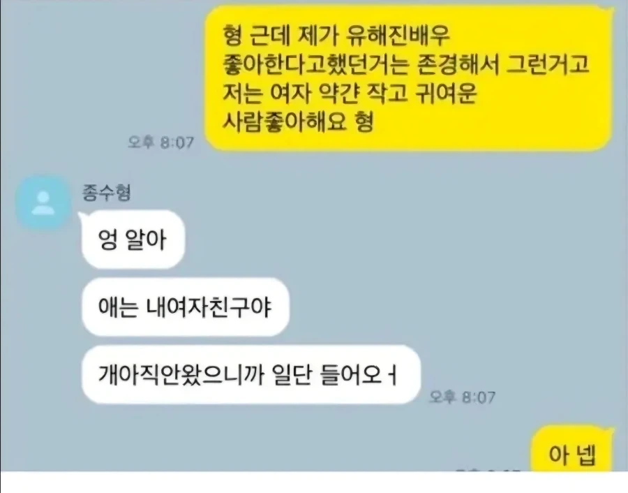 종수형 미안해 - 이미지 2