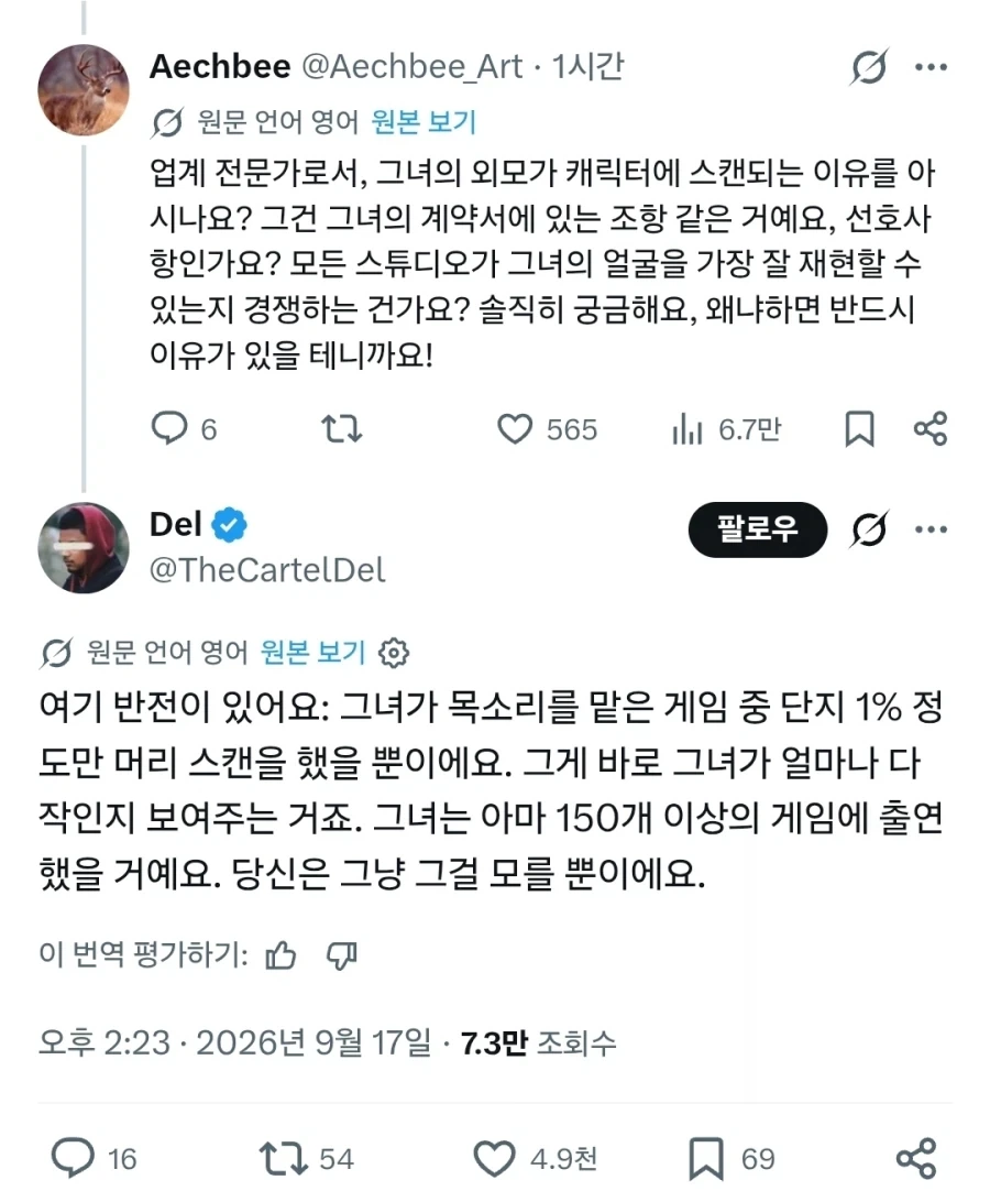 온갖 AAA게임에 한번씩은 얼굴이 나온다는 배우.jpg - 이미지 3