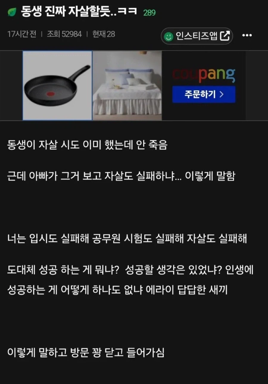 넌 도대체 성공하는게 뭐냐