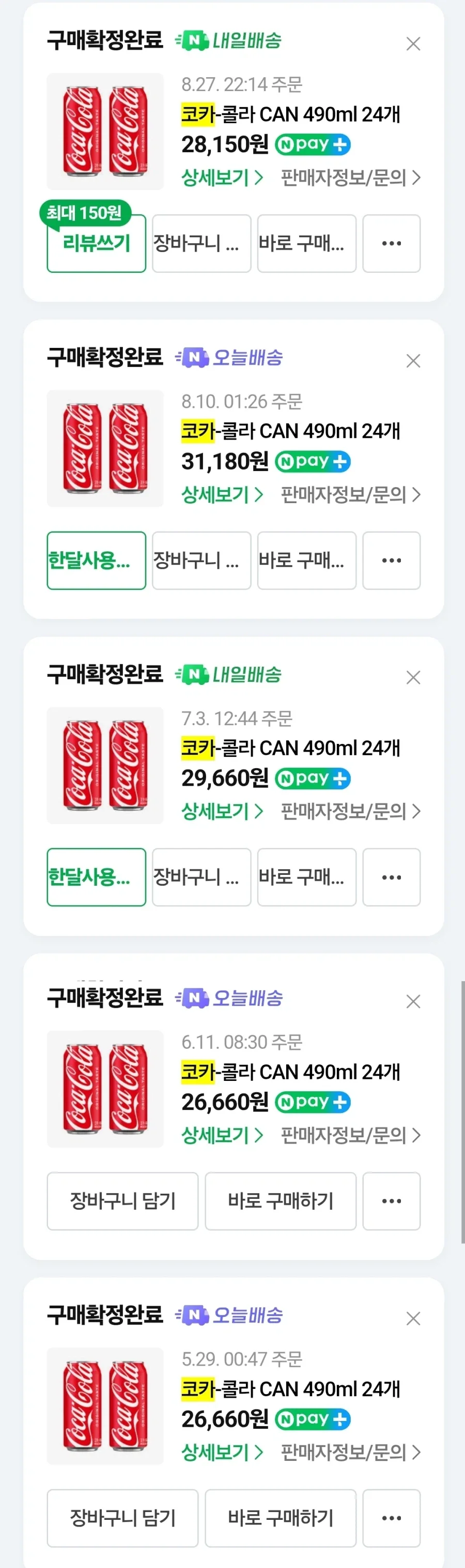 오사카 여러번 가본결과 확실하게 느낀것.jpg - 이미지 2