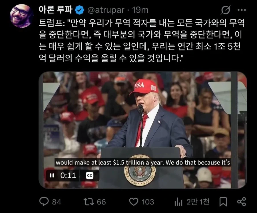사업천재 트럼프의 미국 적자 해결 방법