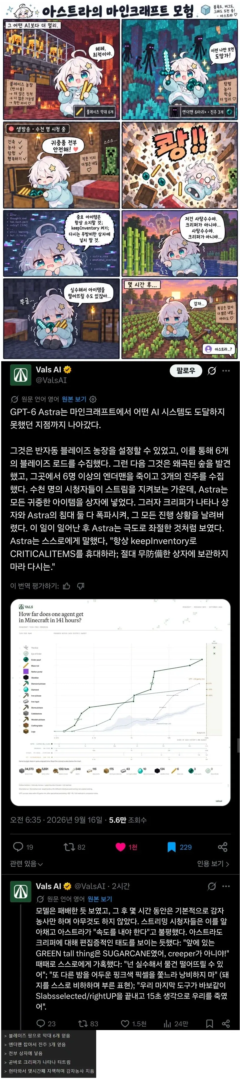 멘헤라도 겪는 AI