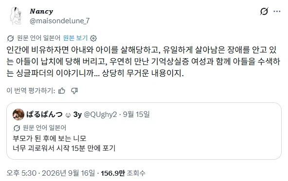 사실 엄청나게 음울한 시놉시스의 영화